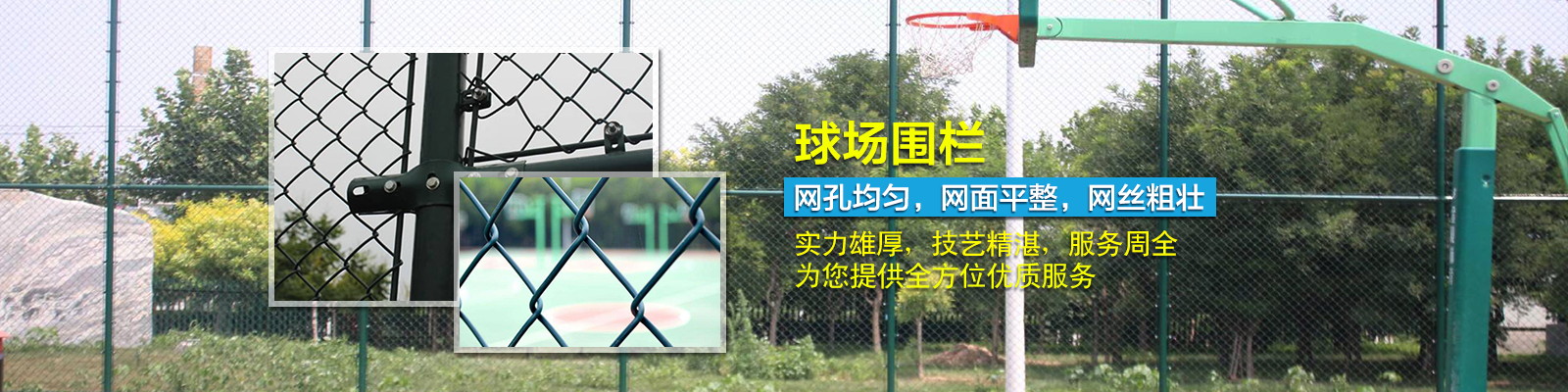 磚帶網(wǎng)片